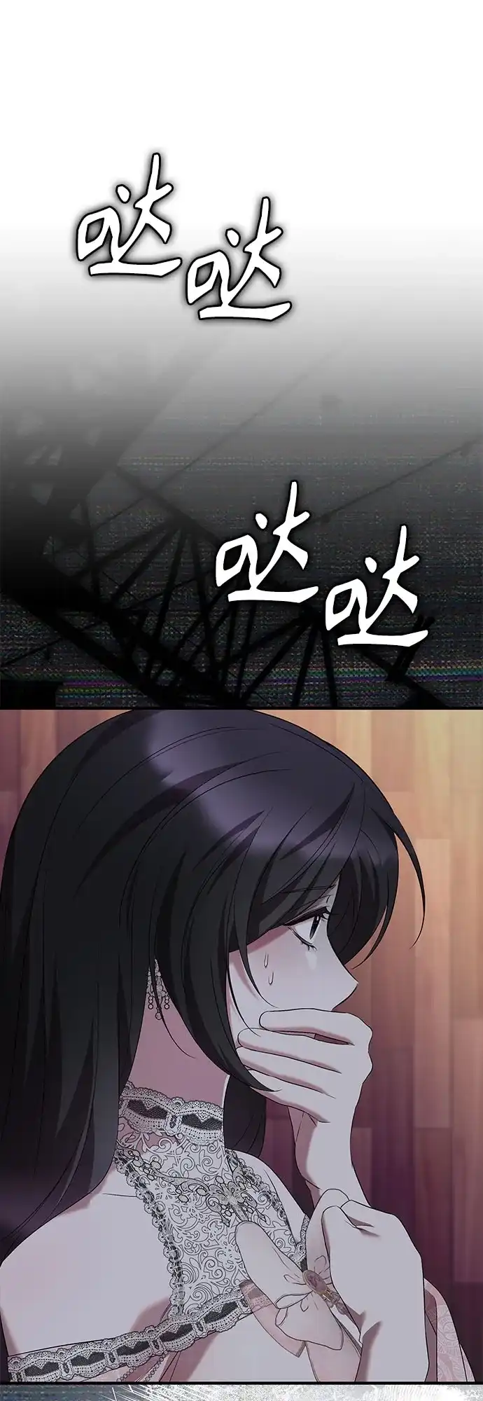 《 怪物皇子的第九个新娘》第42话 第13页