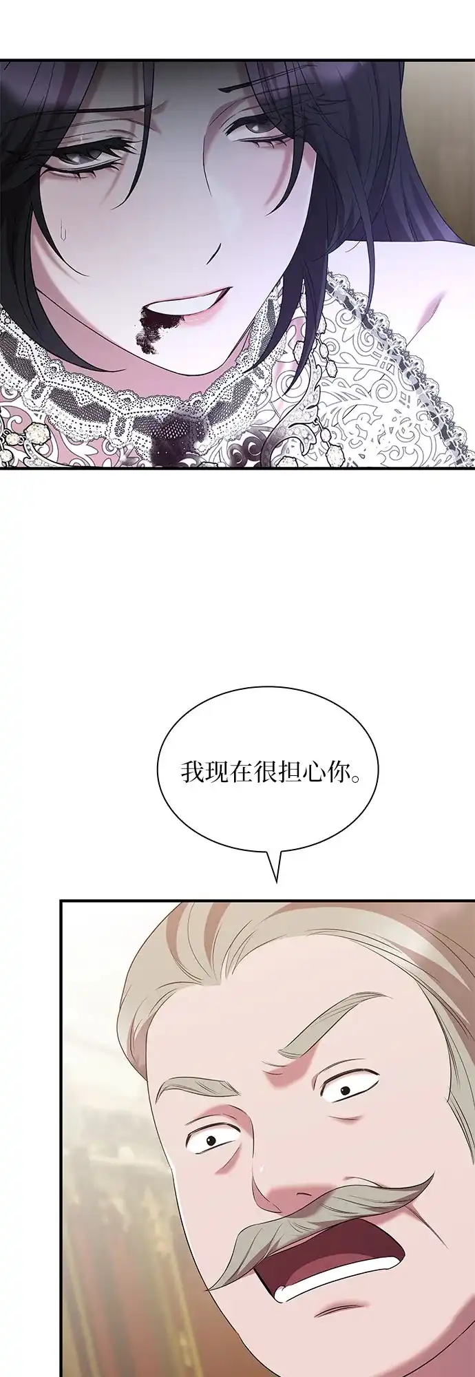 《 怪物皇子的第九个新娘》第42话 第31页