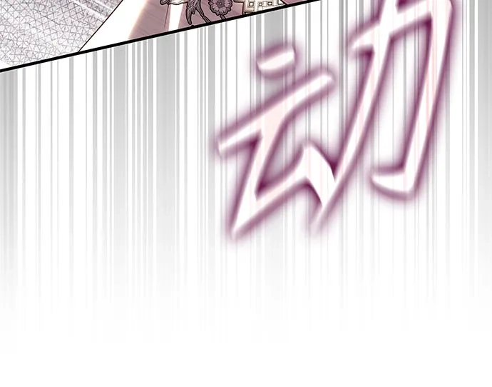 《 怪物皇子的第九个新娘》第43话 第50页