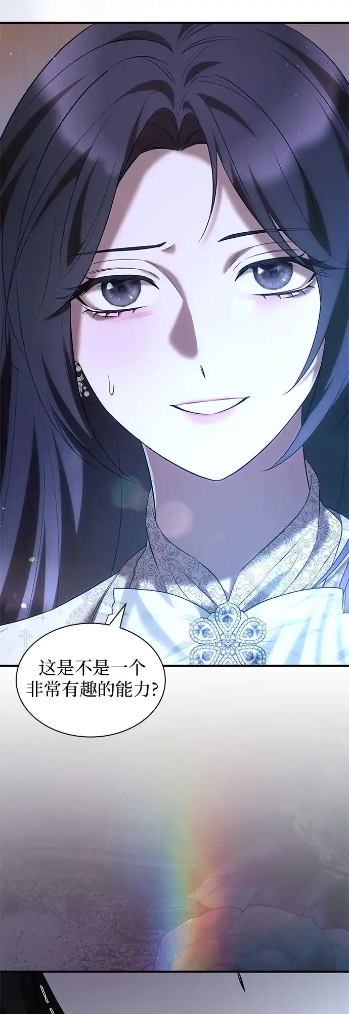 《 怪物皇子的第九个新娘》第43话 第57页
