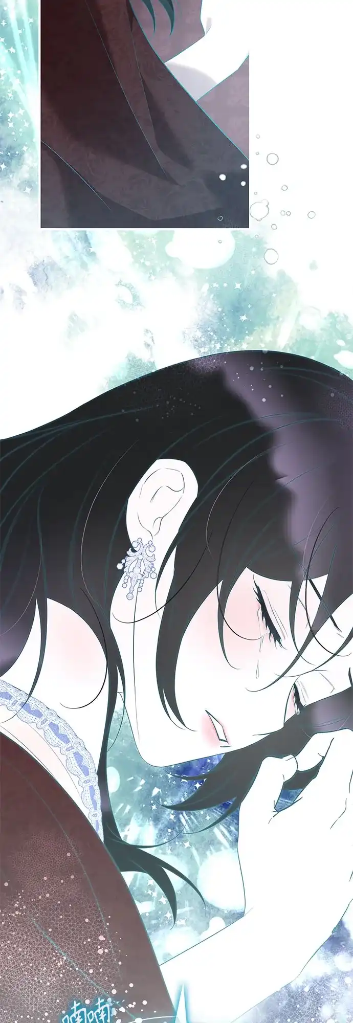 《 怪物皇子的第九个新娘》第43话 第9页