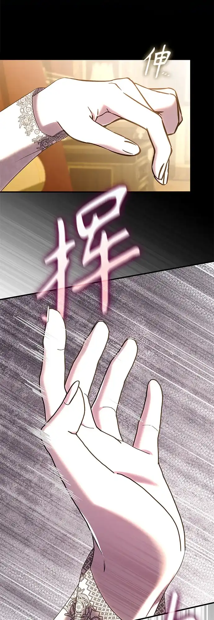 《 怪物皇子的第九个新娘》第43话 第49页