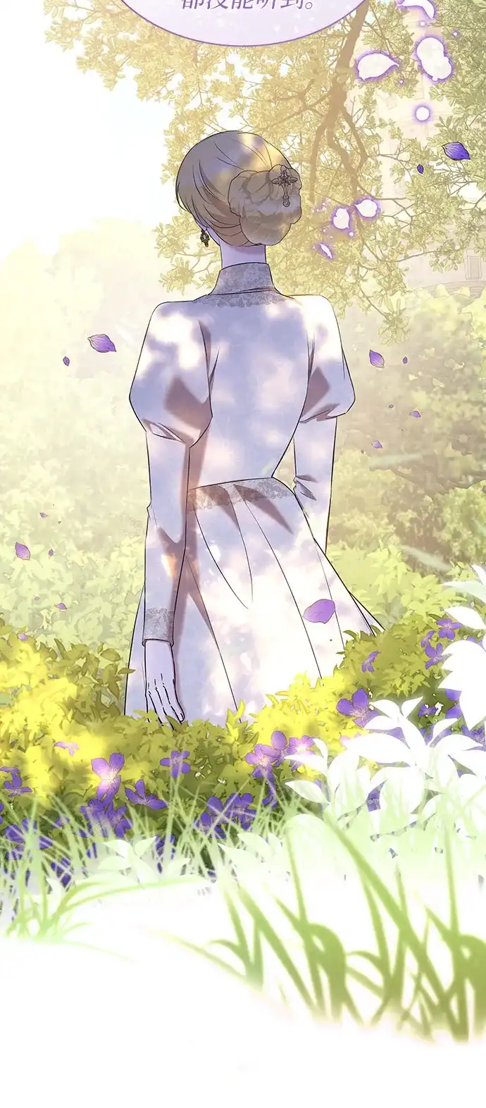 《 怪物皇子的第九个新娘》第44话 第16页