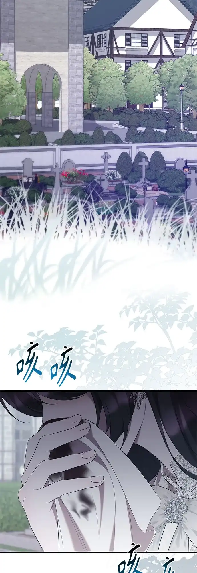 《 怪物皇子的第九个新娘》第45话 第28页