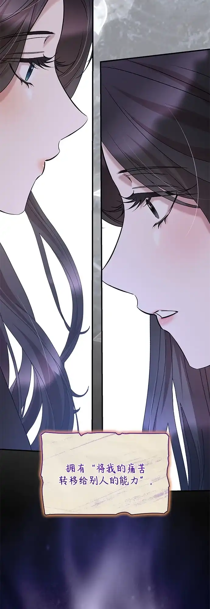 《 怪物皇子的第九个新娘》第45话 第56页