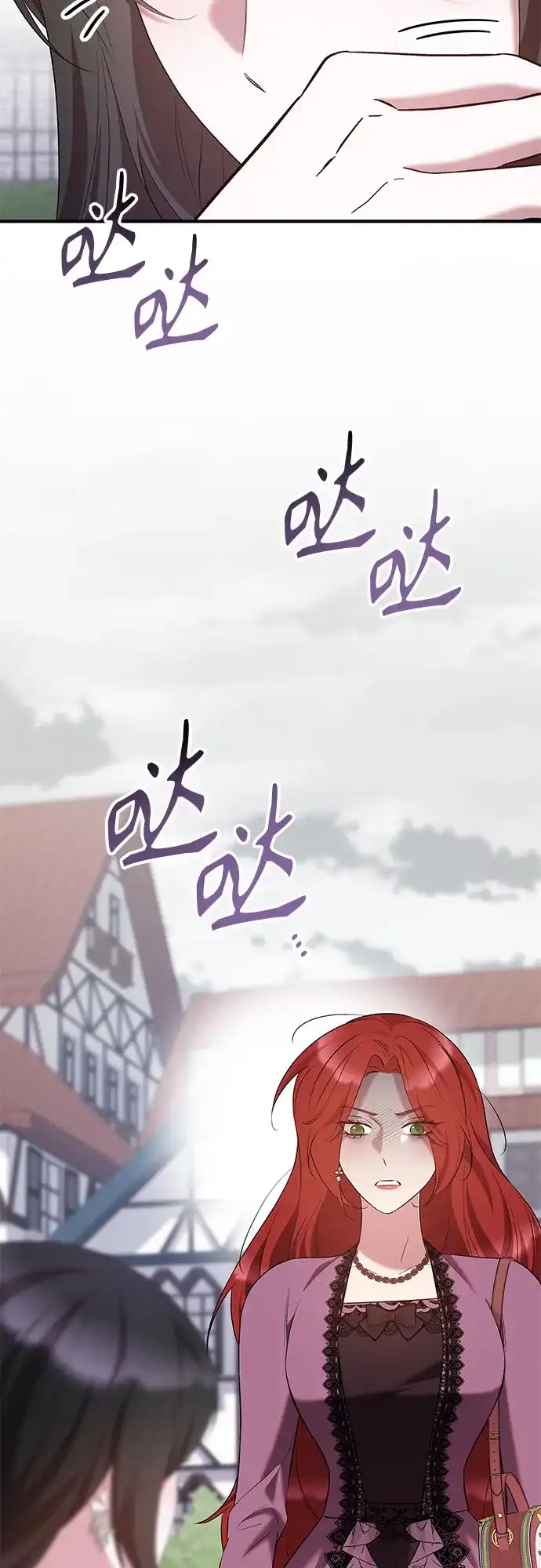 《 怪物皇子的第九个新娘》第45话 第32页