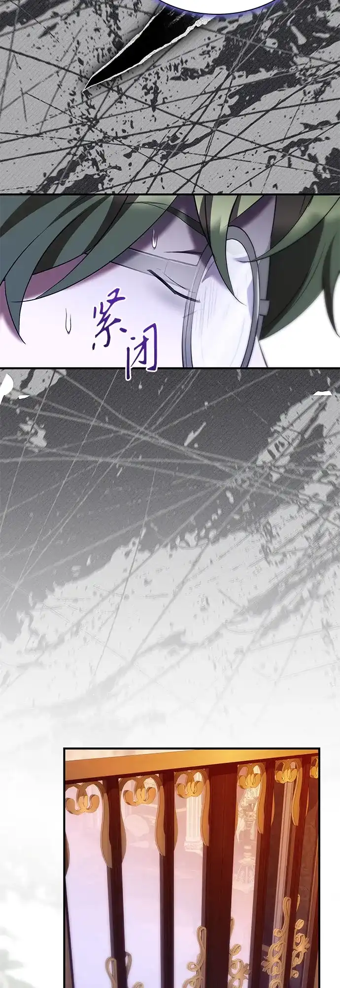 《 怪物皇子的第九个新娘》第46话 第28页