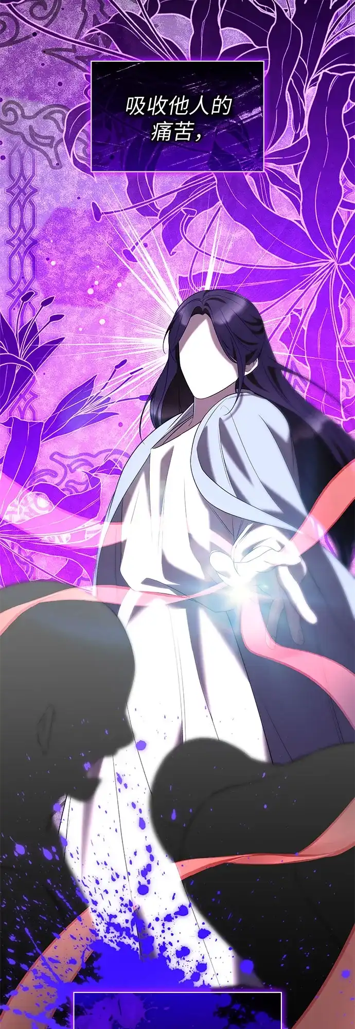 《 怪物皇子的第九个新娘》第46话 第23页