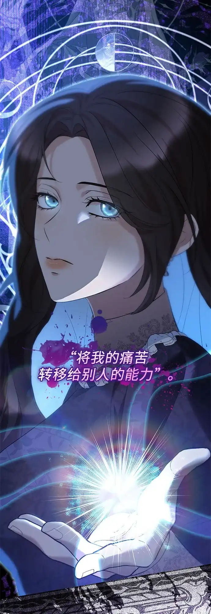 《 怪物皇子的第九个新娘》第46话 第5页
