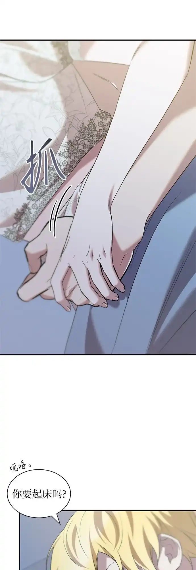 《 怪物皇子的第九个新娘》第47话 第56页