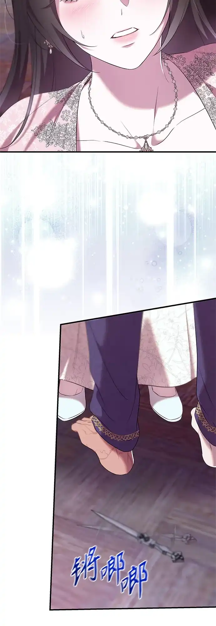 《 怪物皇子的第九个新娘》第47话 第21页