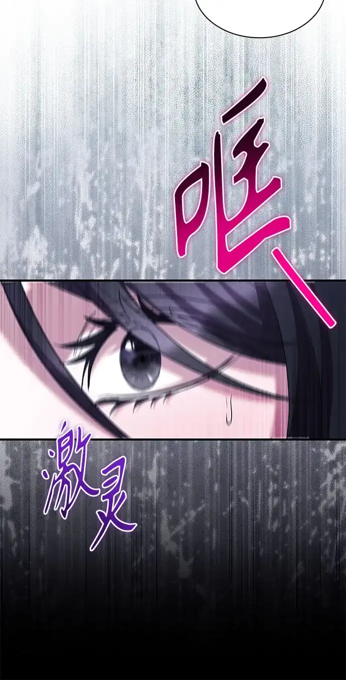 《 怪物皇子的第九个新娘》第47话 第11页