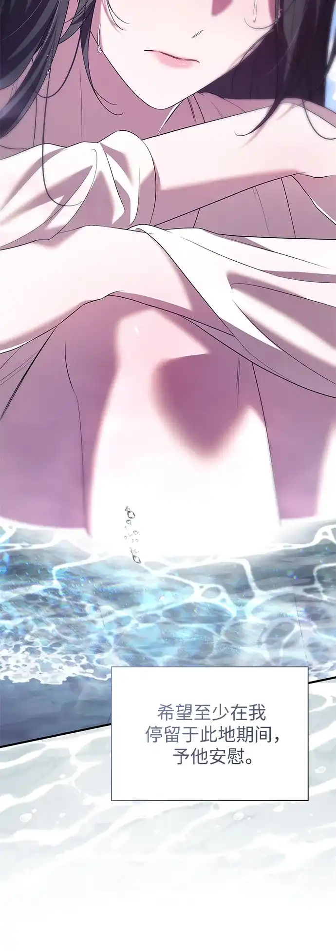 《 怪物皇子的第九个新娘》第47话 第6页