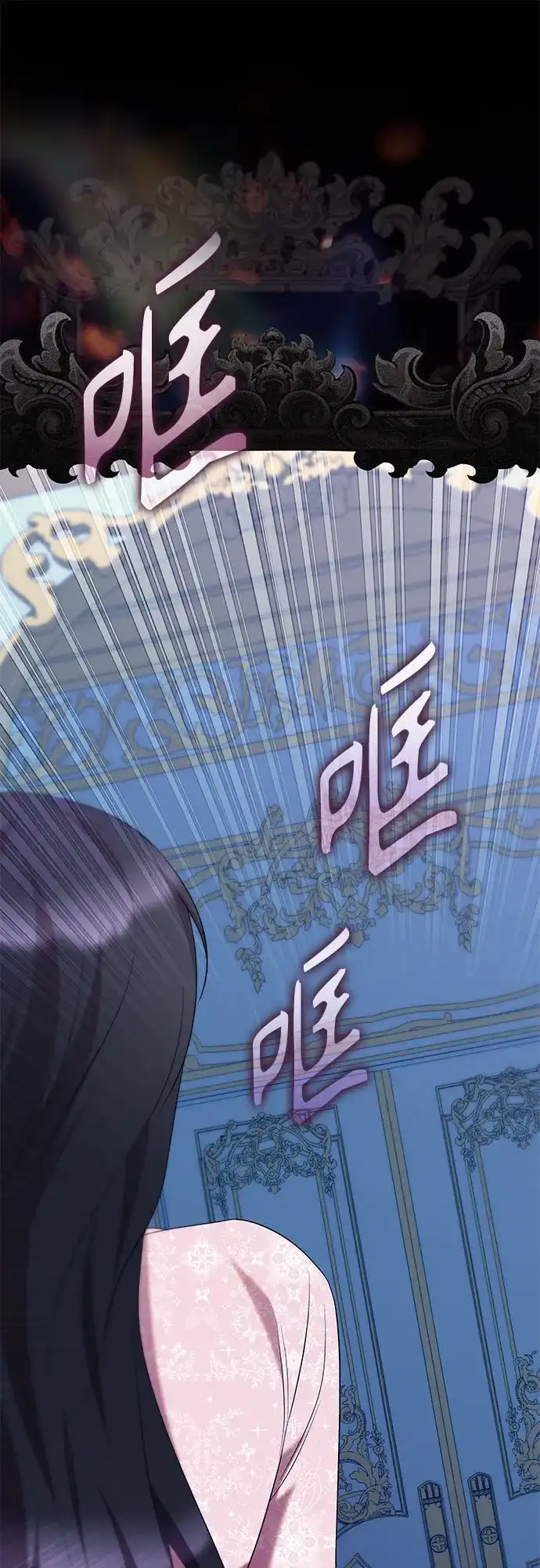 《 怪物皇子的第九个新娘》第47话 第12页
