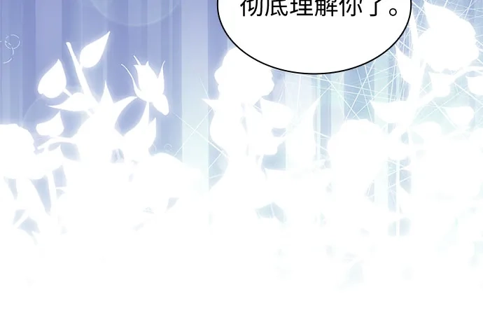 《 怪物皇子的第九个新娘》第47话 第55页