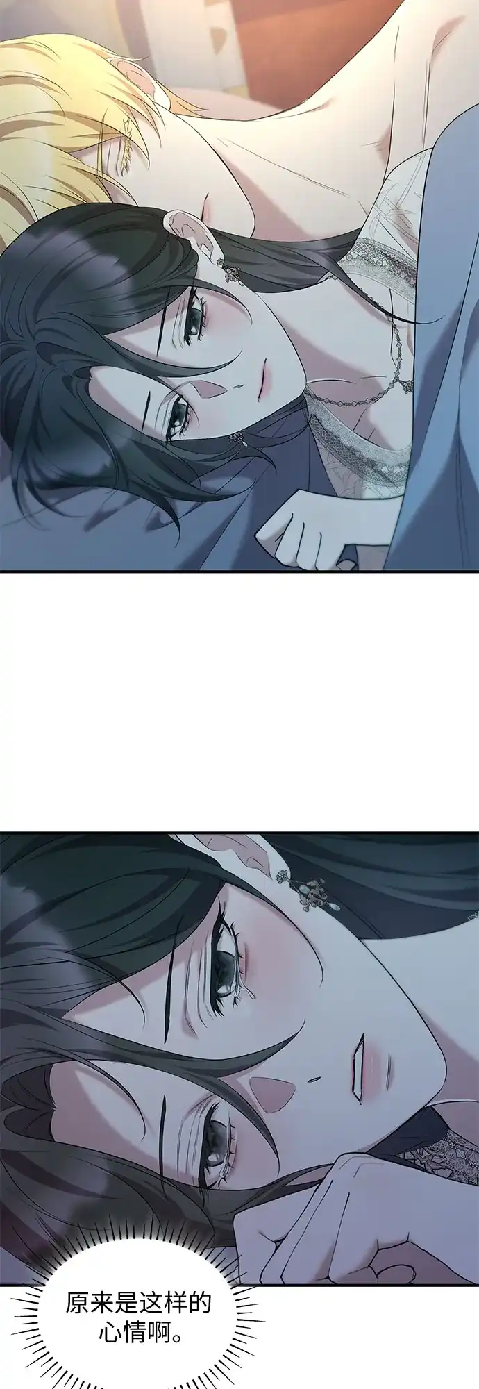 《 怪物皇子的第九个新娘》第47话 第49页