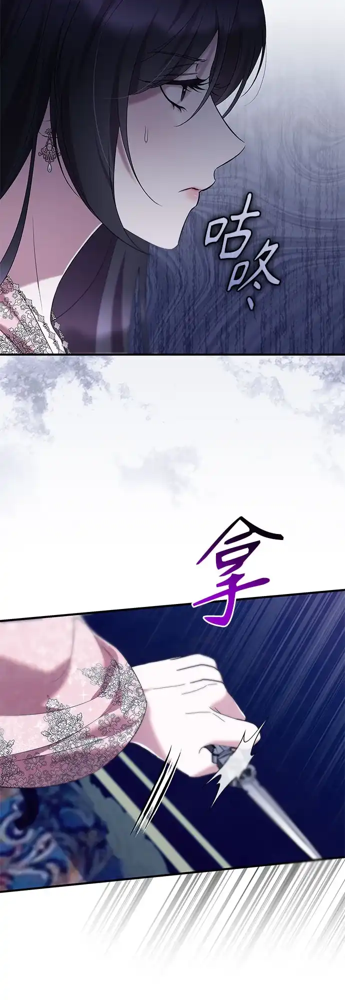 《 怪物皇子的第九个新娘》第47话 第16页