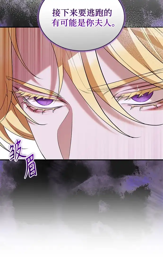 《 怪物皇子的第九个新娘》第48话 第16页