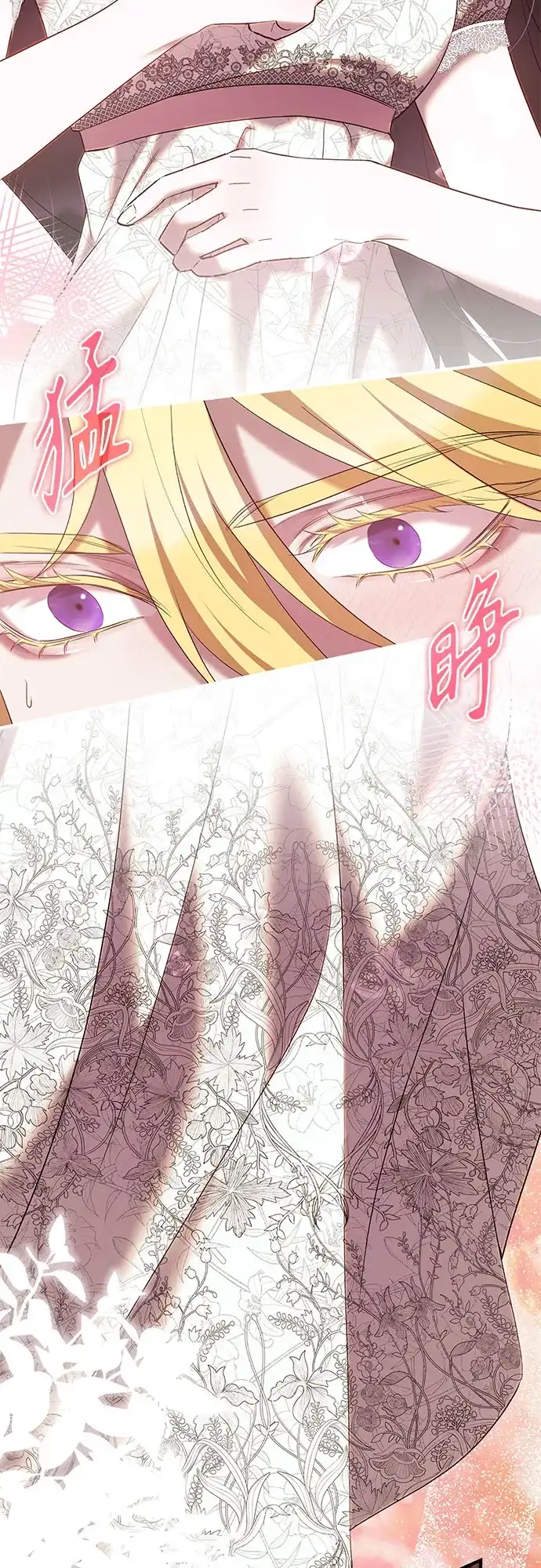 《 怪物皇子的第九个新娘》第48话 第5页
