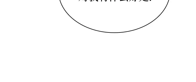 《 怪物皇子的第九个新娘》第48话 第32页
