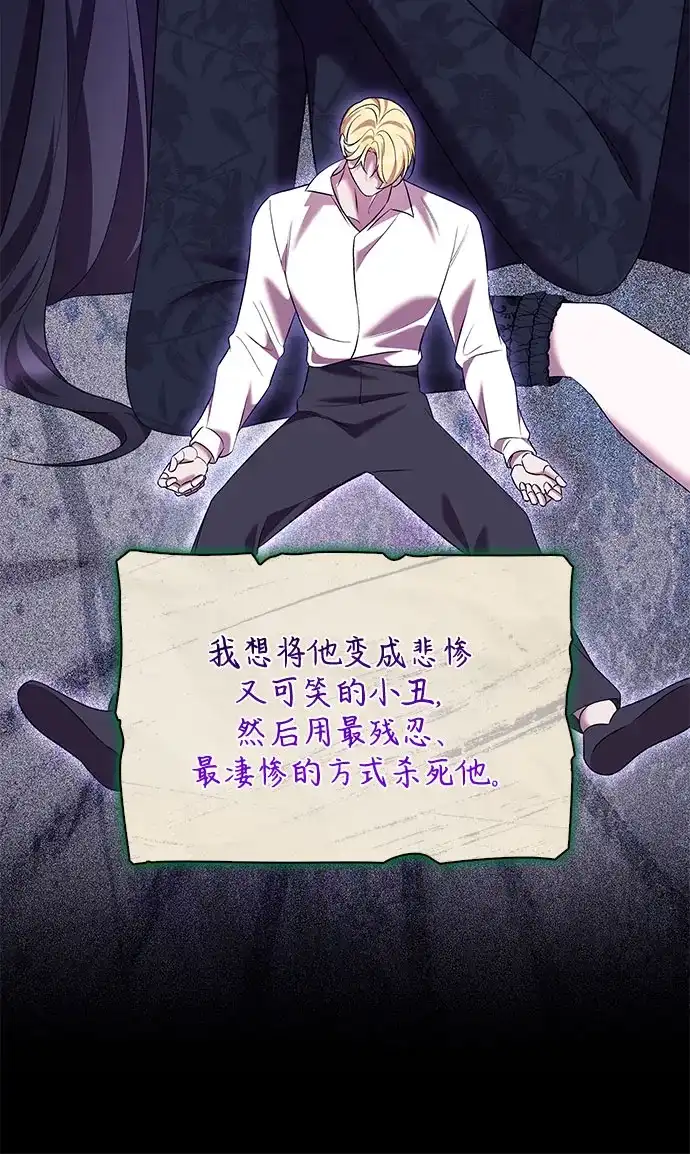 《 怪物皇子的第九个新娘》第48话 第51页