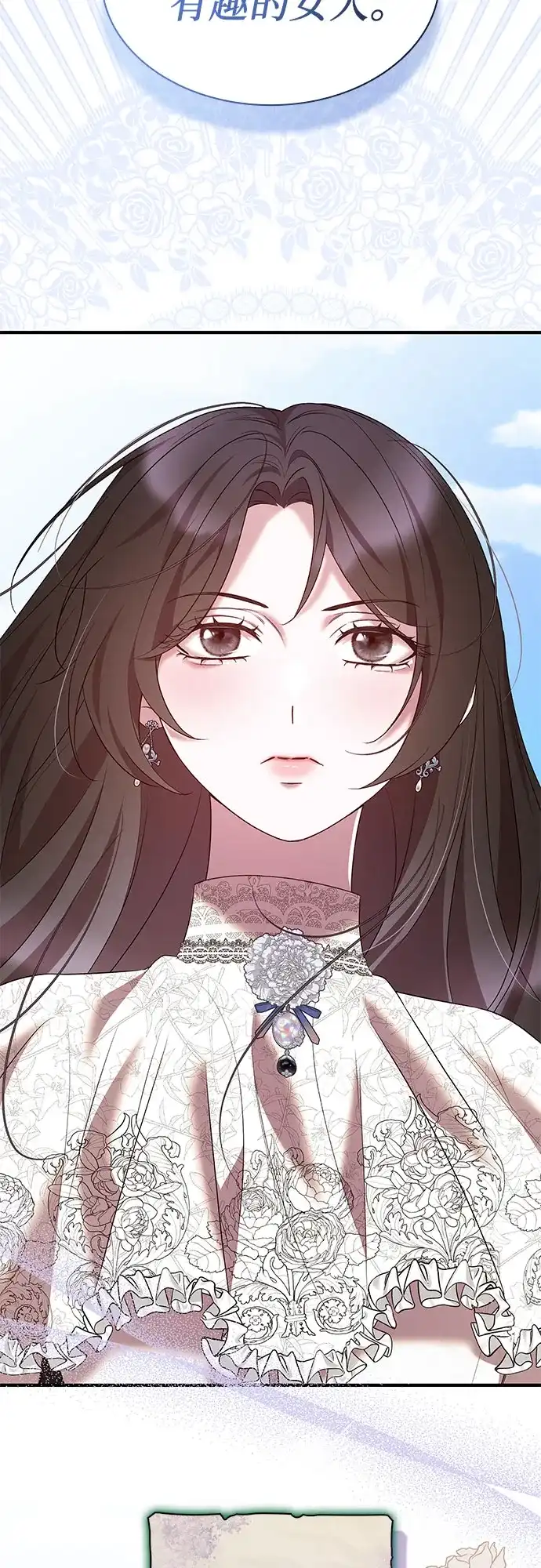 《 怪物皇子的第九个新娘》第48话 第59页