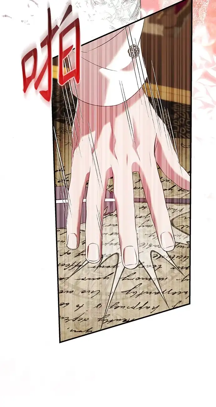 《 怪物皇子的第九个新娘》第48话 第6页