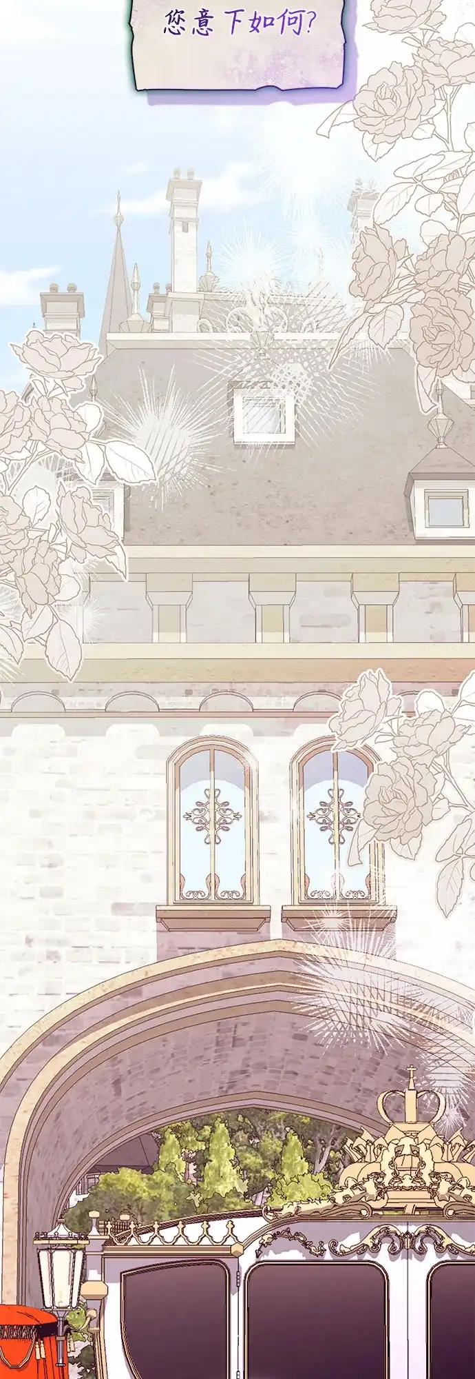 《 怪物皇子的第九个新娘》第48话 第60页