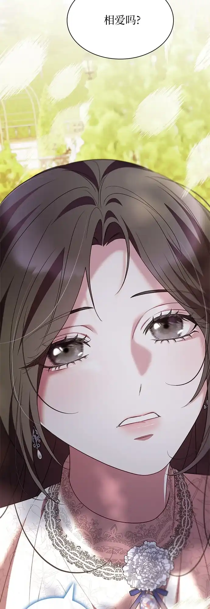 《 怪物皇子的第九个新娘》第49话 第43页