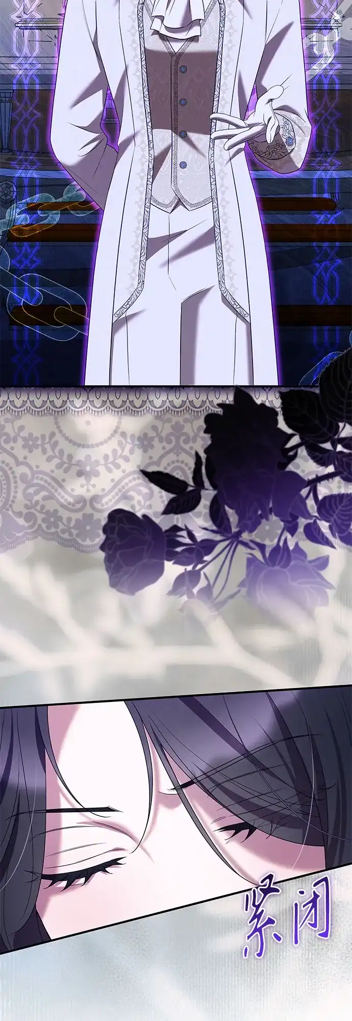 《 怪物皇子的第九个新娘》第49话 第5页