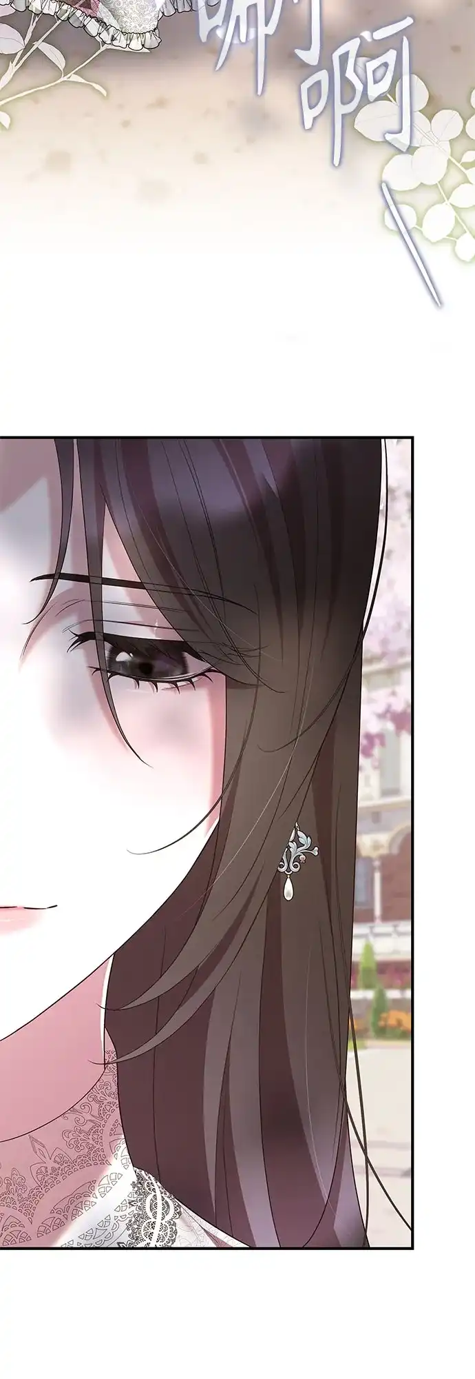 《 怪物皇子的第九个新娘》第49话 第52页
