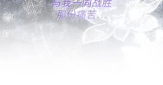 《 怪物皇子的第九个新娘》第49话 第50页