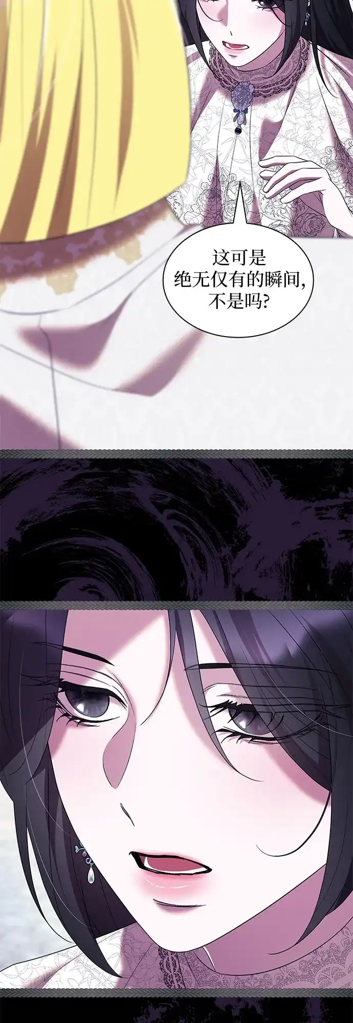 《 怪物皇子的第九个新娘》第49话 第15页
