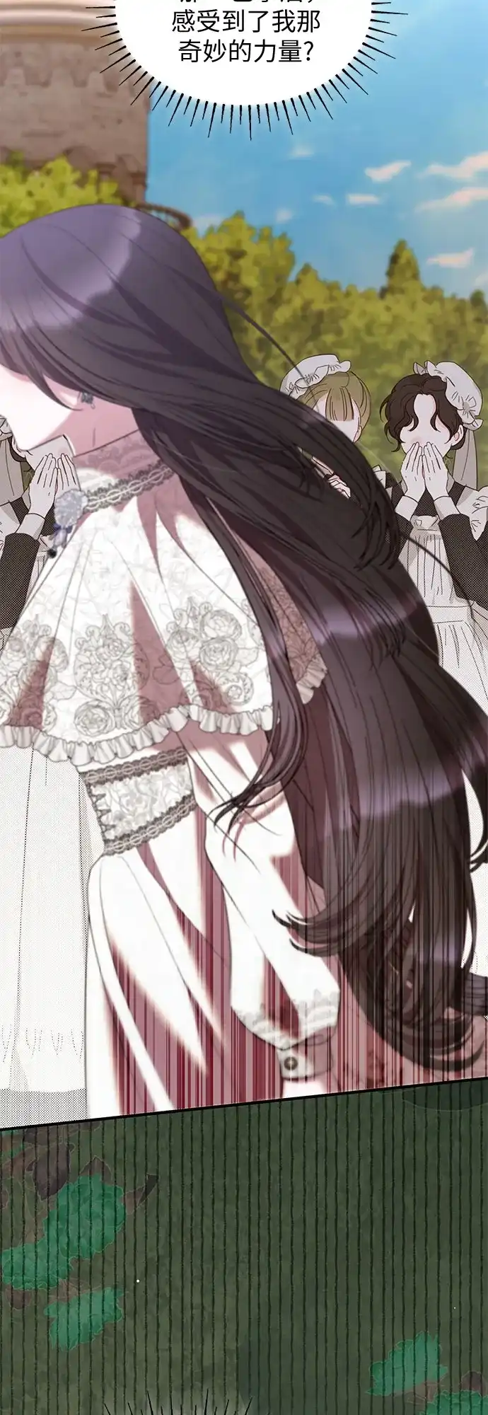 《 怪物皇子的第九个新娘》第49话 第8页
