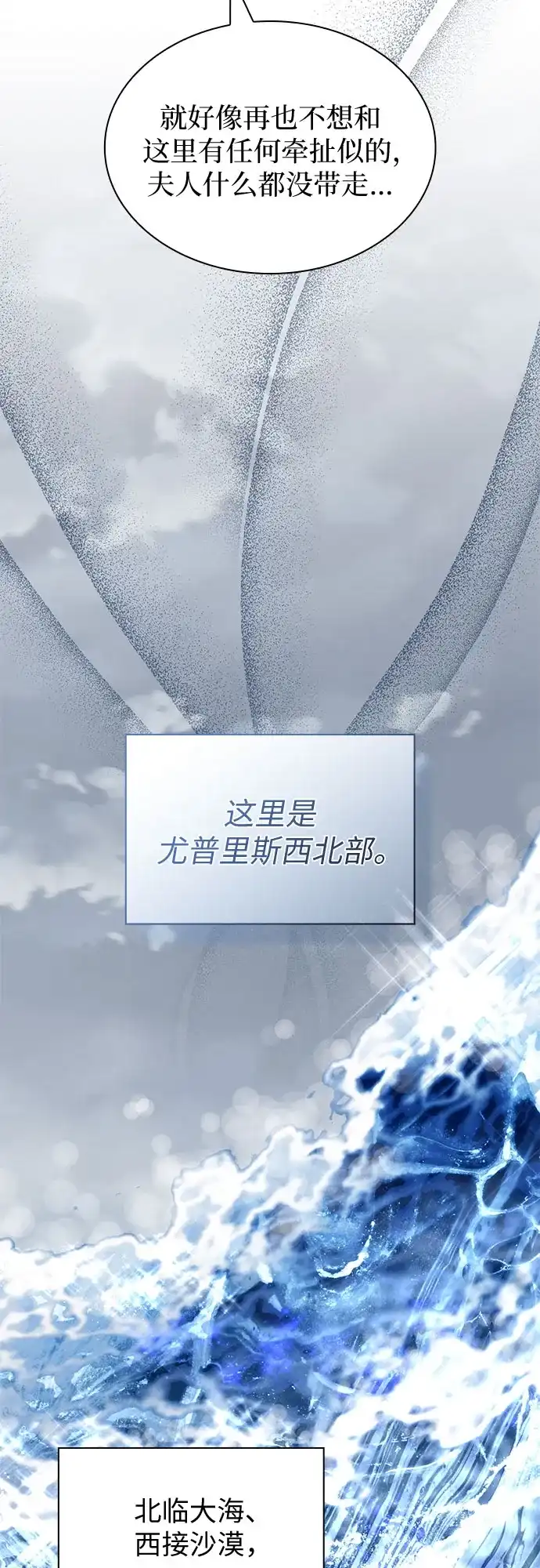 《 怪物皇子的第九个新娘》第50话 第40页