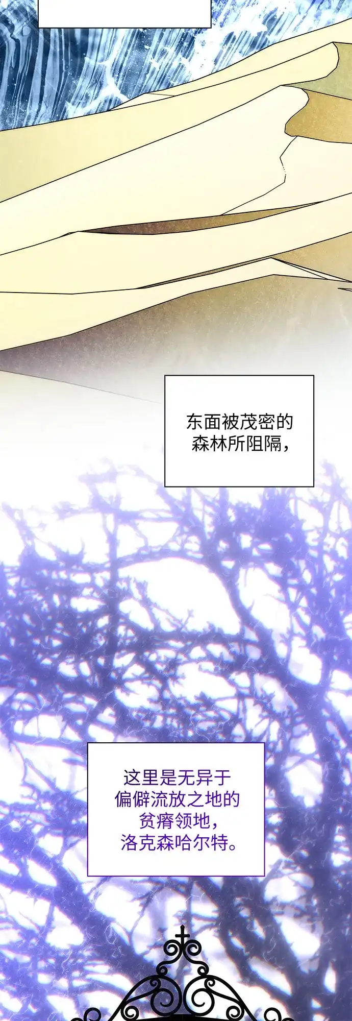 《 怪物皇子的第九个新娘》第50话 第41页