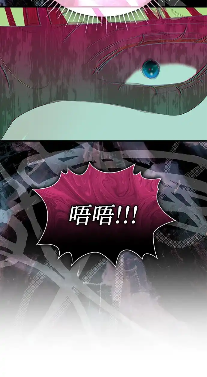 《 怪物皇子的第九个新娘》第50话 第23页