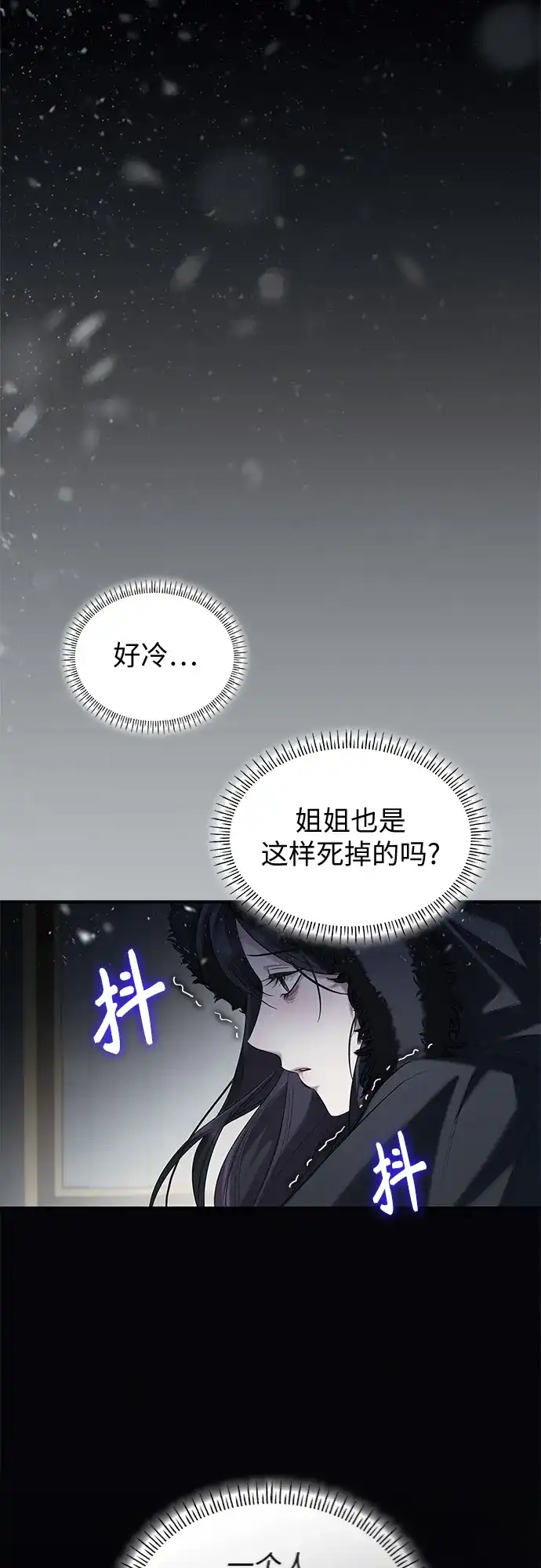《 怪物皇子的第九个新娘》第5话 第39页