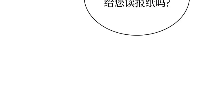《 怪物皇子的第九个新娘》第53话 第45页