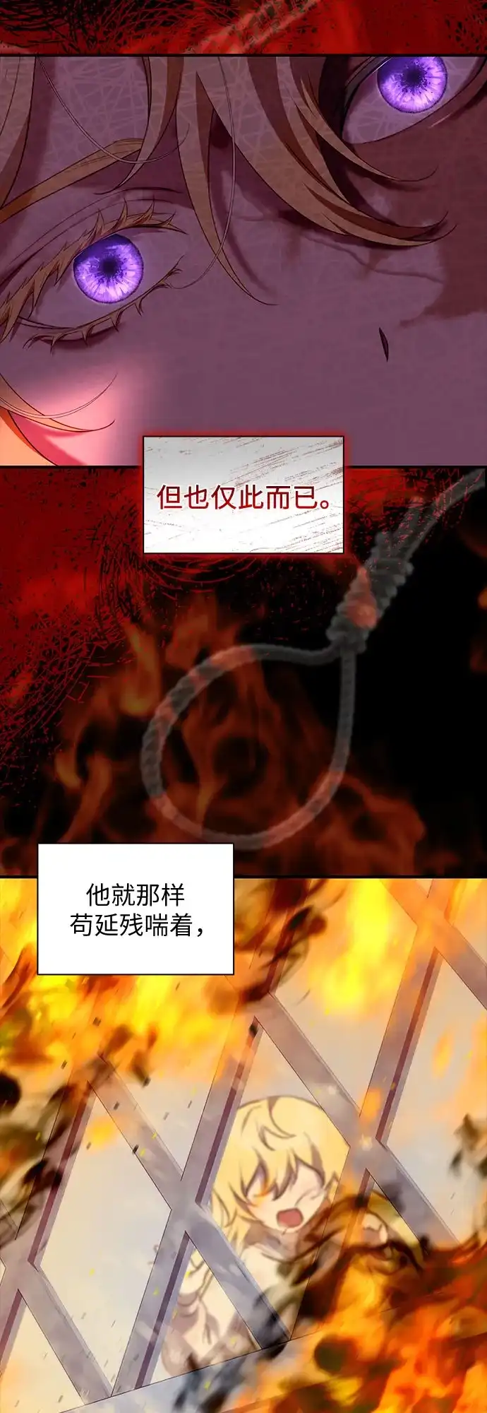 《 怪物皇子的第九个新娘》第53话 第4页