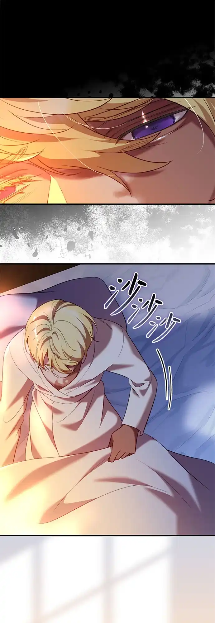 《 怪物皇子的第九个新娘》第53话 第7页
