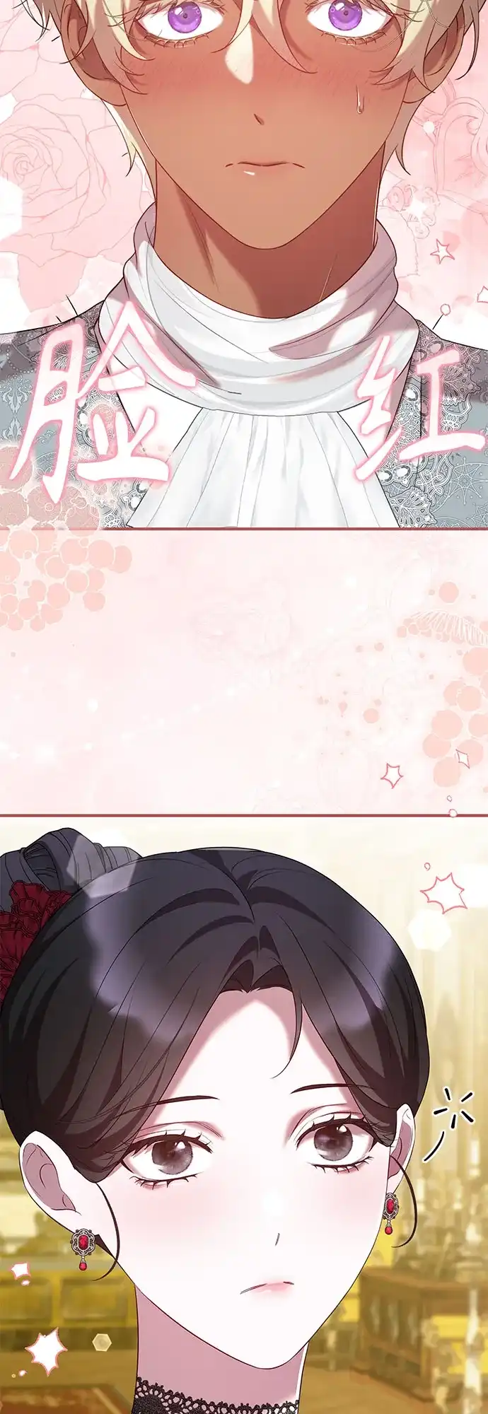 《 怪物皇子的第九个新娘》第53话 第48页