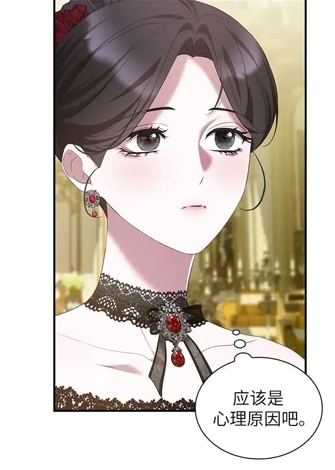 《 怪物皇子的第九个新娘》第53话 第55页