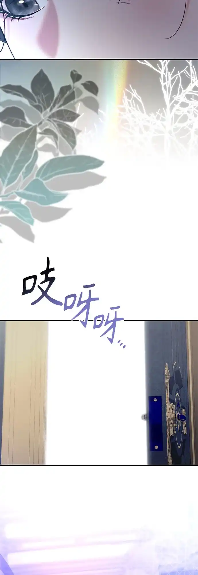 《 怪物皇子的第九个新娘》第54话 第30页