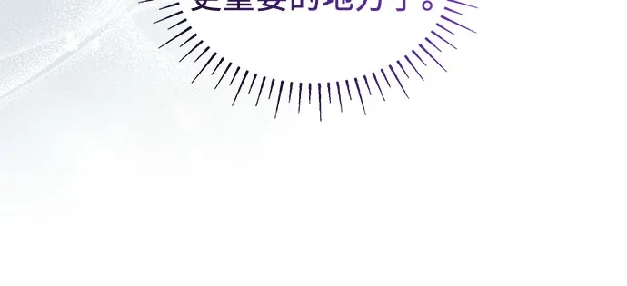 《 怪物皇子的第九个新娘》第54话 第53页