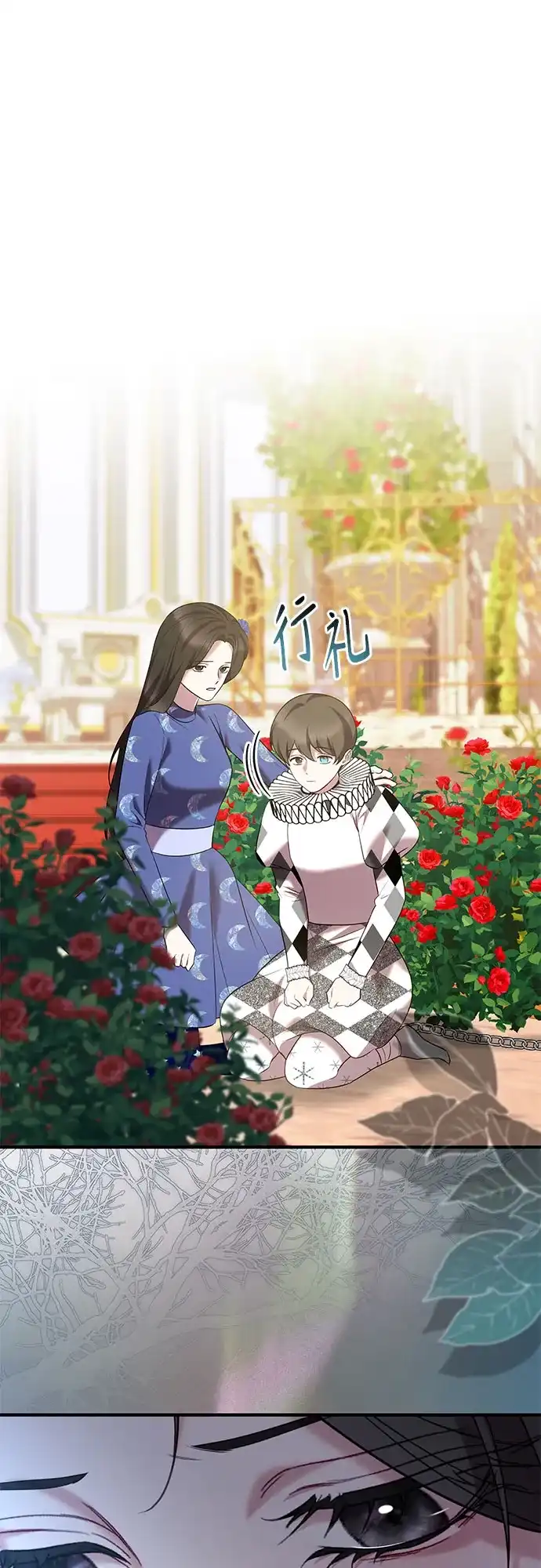 《 怪物皇子的第九个新娘》第54话 第29页