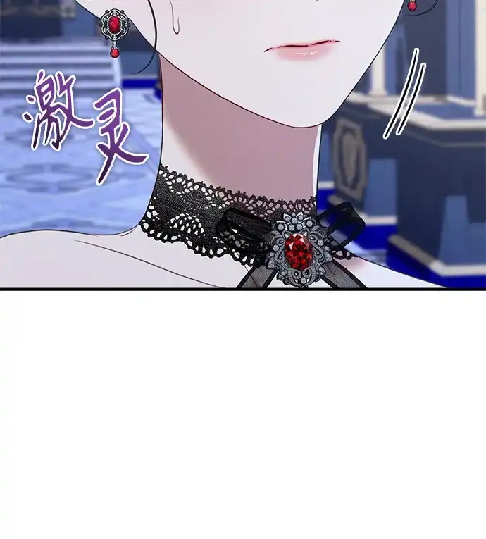 《 怪物皇子的第九个新娘》第55话 第6页