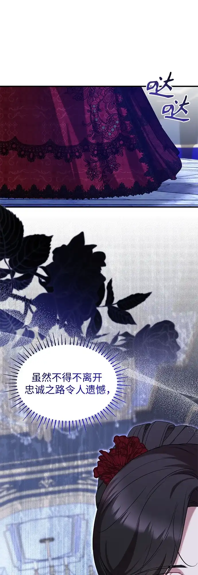 《 怪物皇子的第九个新娘》第55话 第17页