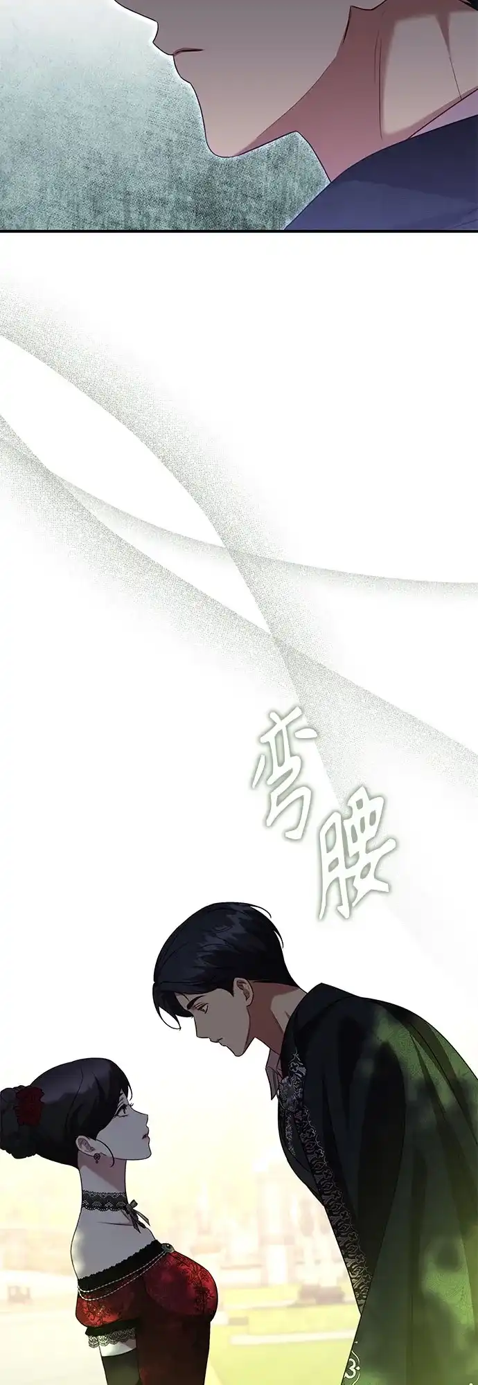 《 怪物皇子的第九个新娘》第55话 第30页