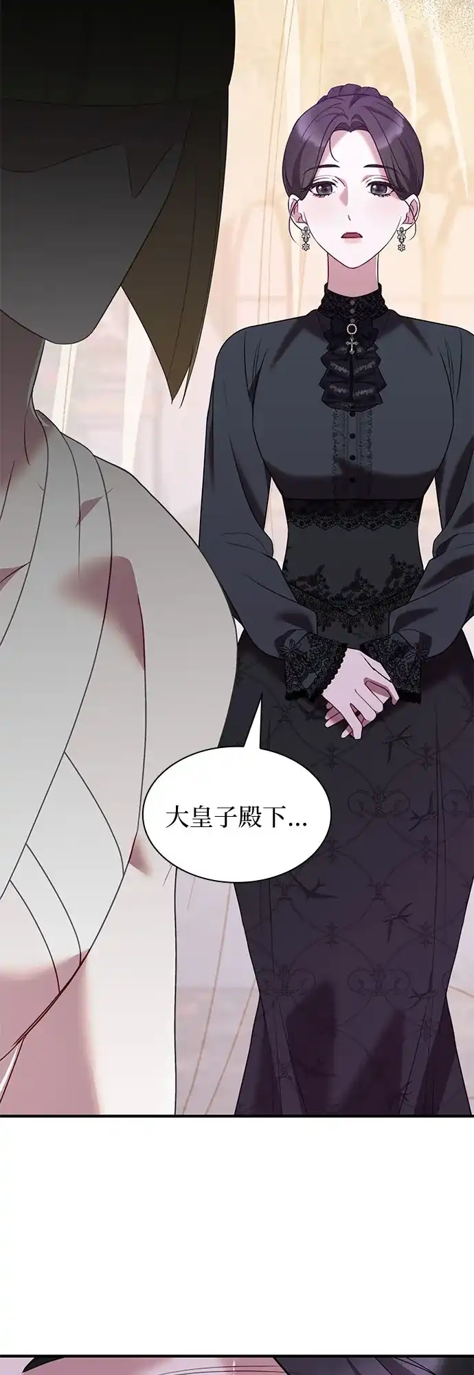 《 怪物皇子的第九个新娘》第56话 第24页